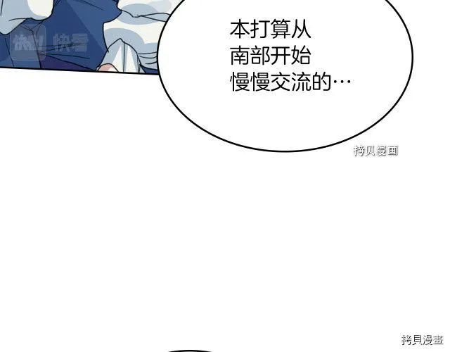 第58话 我爱她 第82页