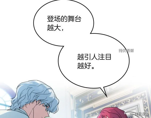 第58话 我爱她 第83页