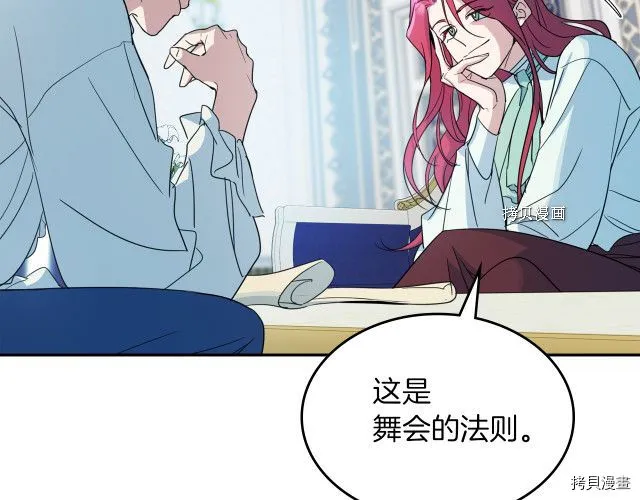第58话 我爱她 第84页