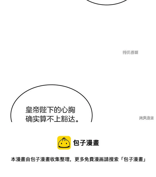 第58话 我爱她 第85页