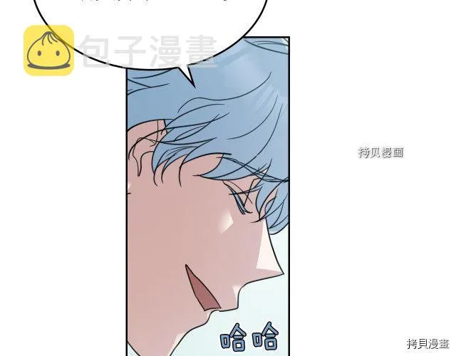 第58话 我爱她 第86页