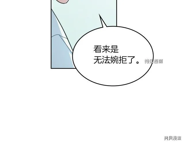 第58话 我爱她 第87页