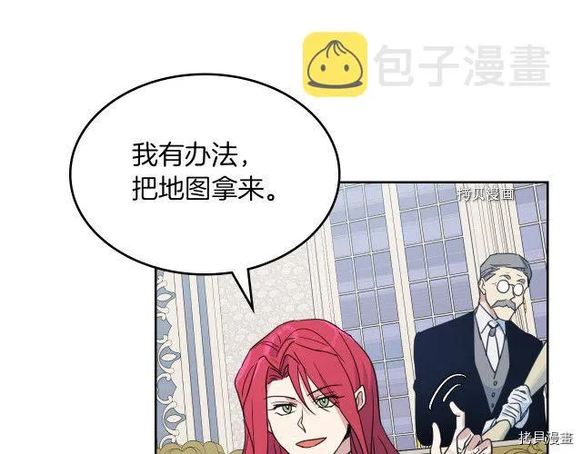 第58话 我爱她 第88页