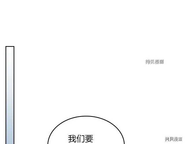 第58话 我爱她 第90页