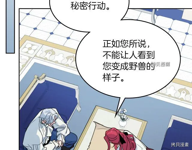 第58话 我爱她 第91页