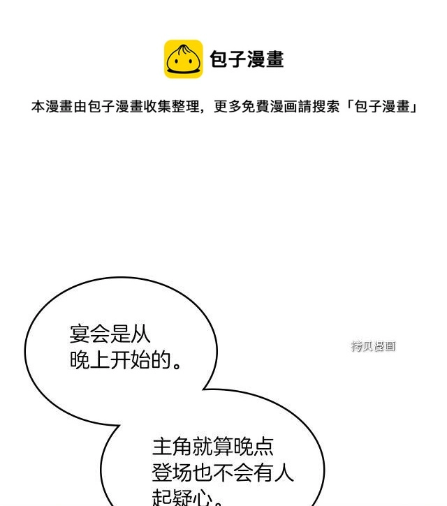 第58话 我爱她 第93页