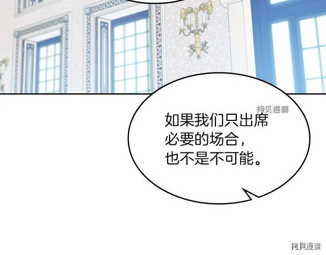 第58话 我爱她 第94页