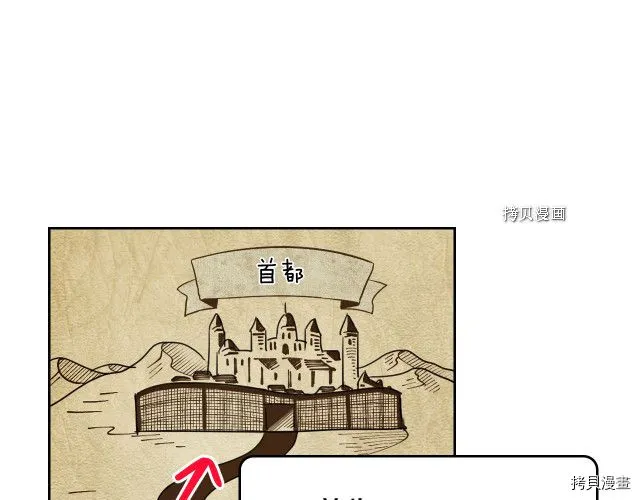 第58话 我爱她 第95页