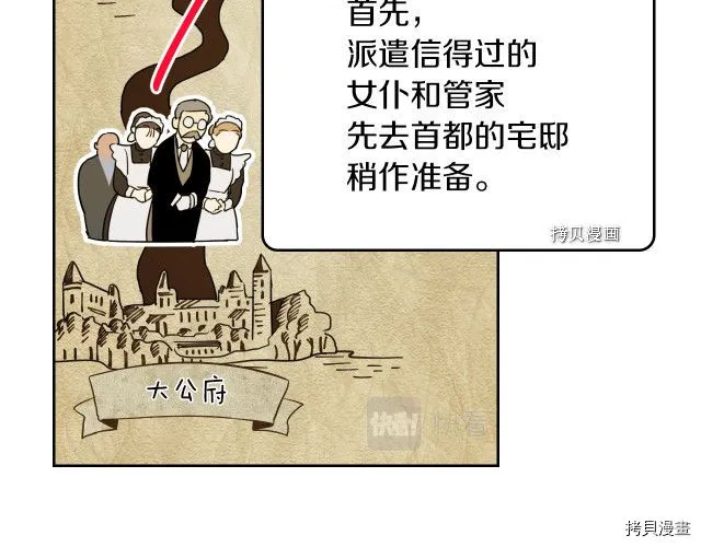 第58话 我爱她 第96页