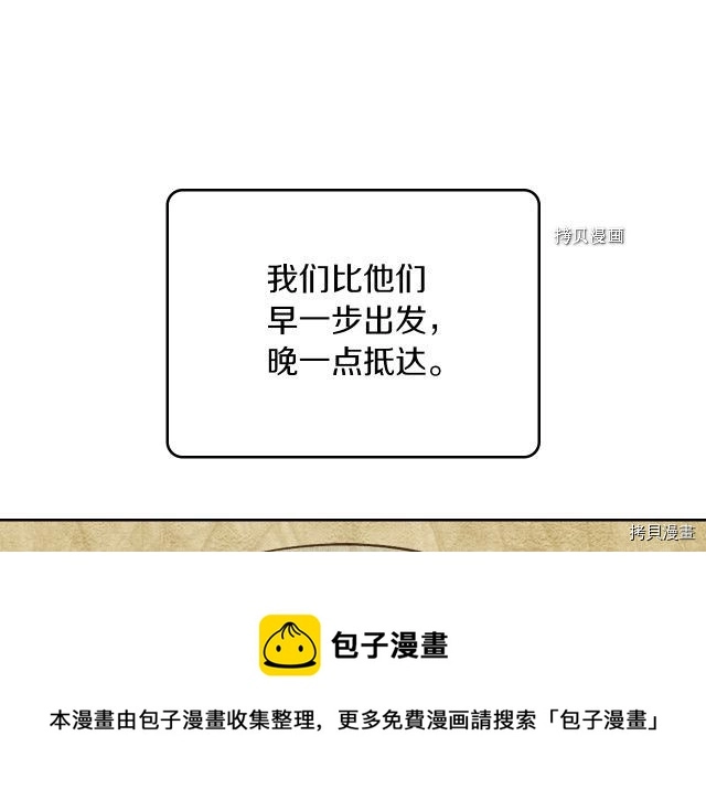 第58话 我爱她 第97页