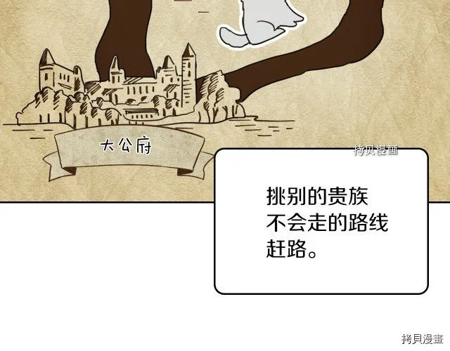 第58话 我爱她 第99页