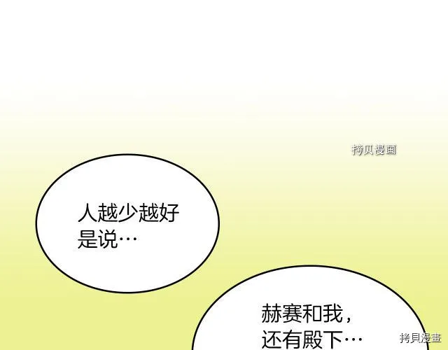 第58话 我爱她 第100页