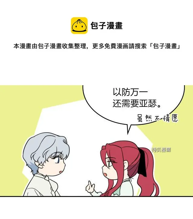 第58话 我爱她 第101页