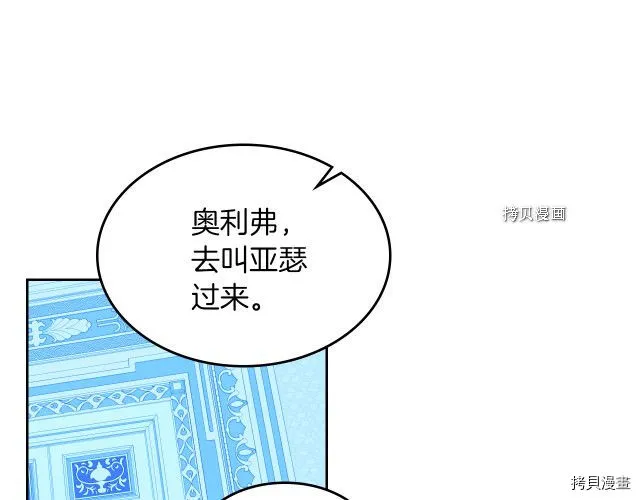 第58话 我爱她 第102页