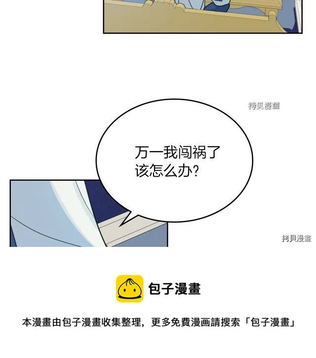 第58话 我爱她 第105页