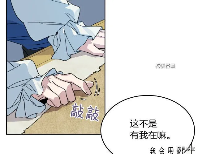 第58话 我爱她 第106页