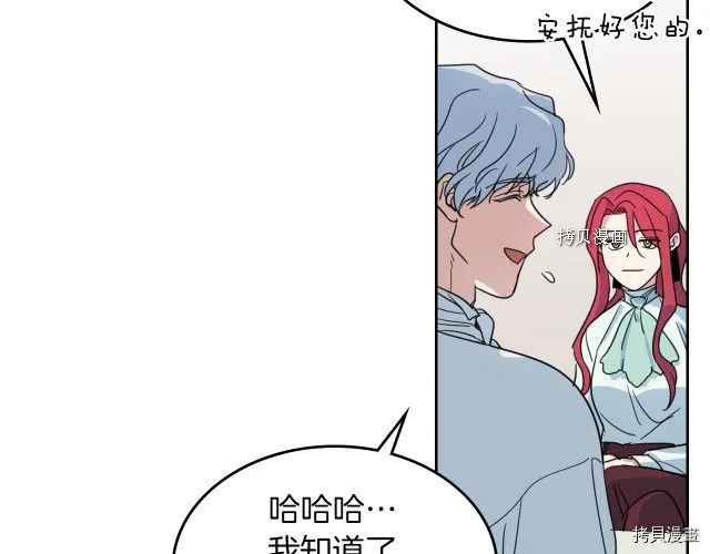 第58话 我爱她 第107页