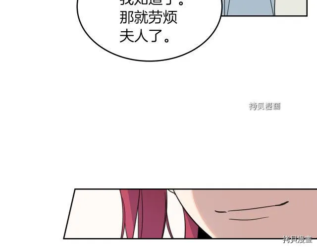 第58话 我爱她 第108页