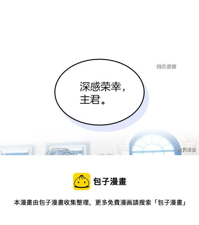 第58话 我爱她 第109页