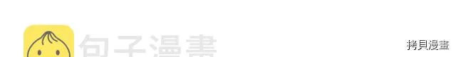 第58话 我爱她 第111页