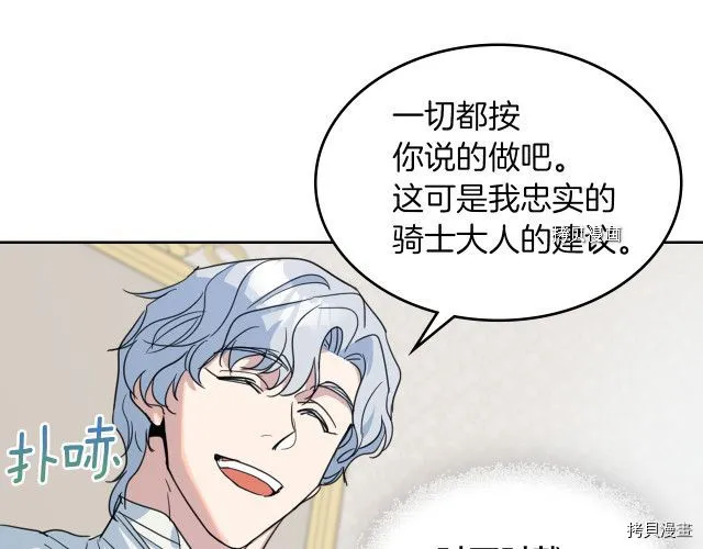 第58话 我爱她 第114页