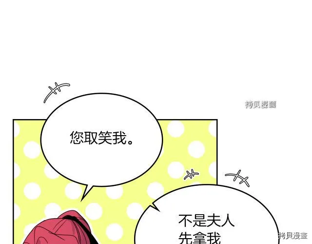 第58话 我爱她 第116页