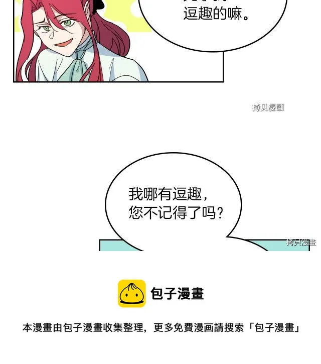 第58话 我爱她 第117页
