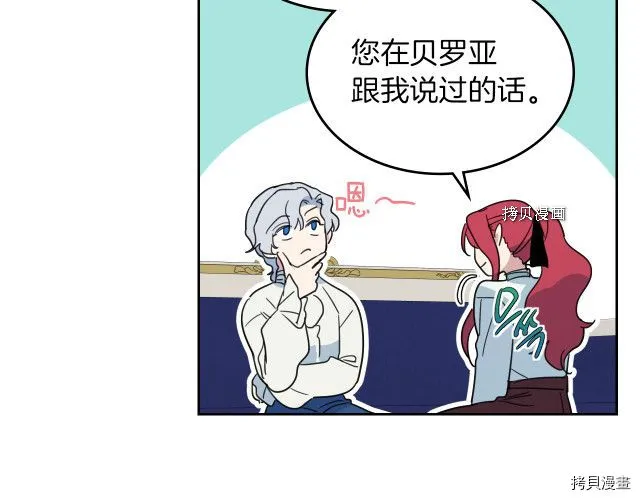 第58话 我爱她 第118页