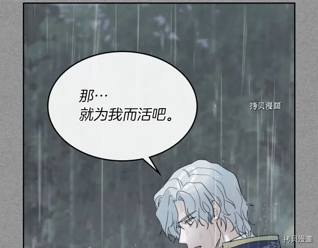 第58话 我爱她 第120页