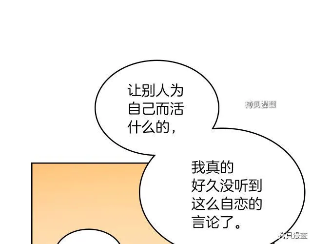 第58话 我爱她 第123页