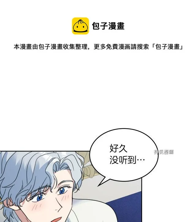 第58话 我爱她 第125页