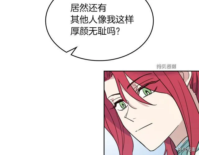 第58话 我爱她 第127页