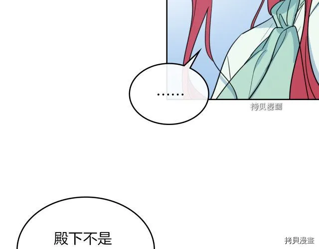 第58话 我爱她 第128页