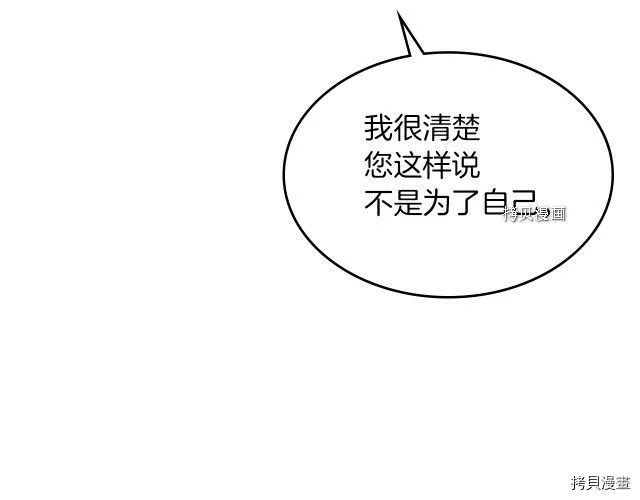 第58话 我爱她 第130页