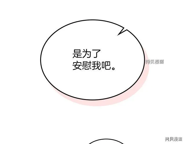 第58话 我爱她 第131页