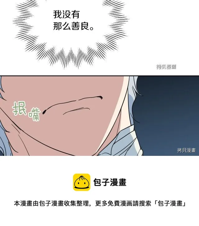 第58话 我爱她 第133页