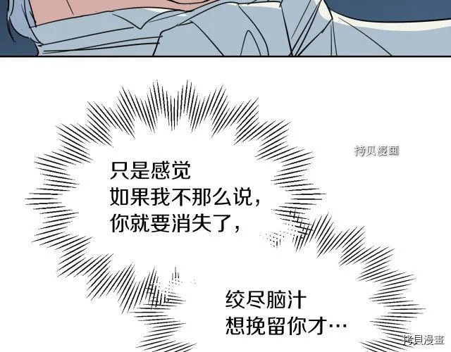 第58话 我爱她 第134页
