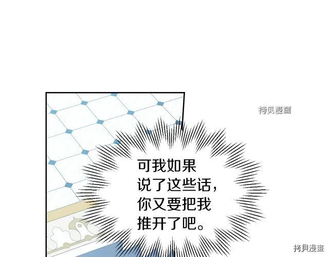 第58话 我爱她 第136页