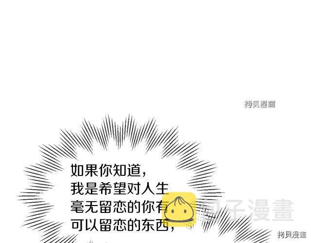 第58话 我爱她 第138页