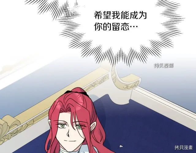 第58话 我爱她 第139页