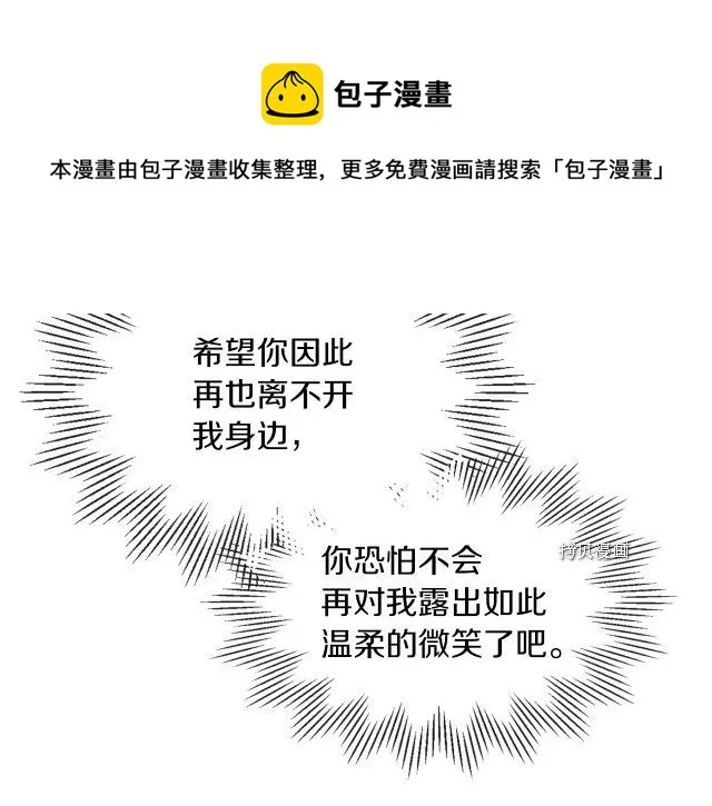 第58话 我爱她 第141页
