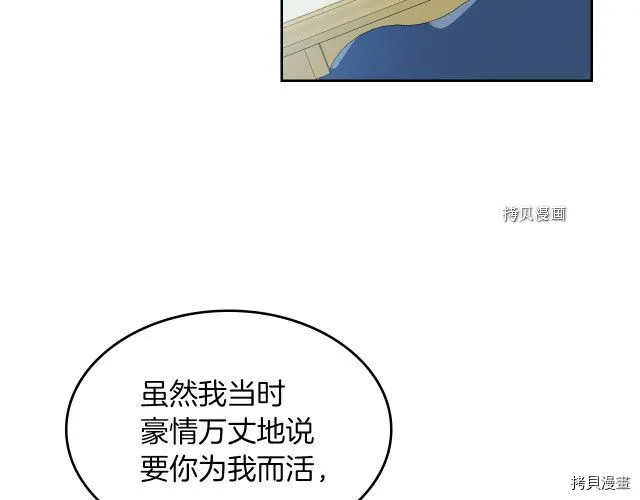 第58话 我爱她 第144页