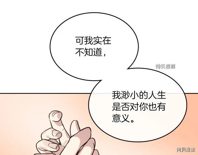 第58话 我爱她 第146页