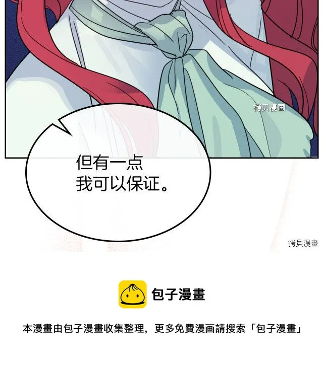 第58话 我爱她 第149页
