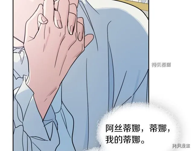 第58话 我爱她 第151页