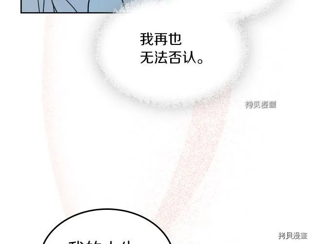 第58话 我爱她 第152页