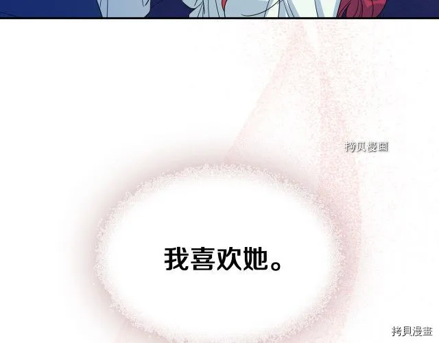 第58话 我爱她 第155页