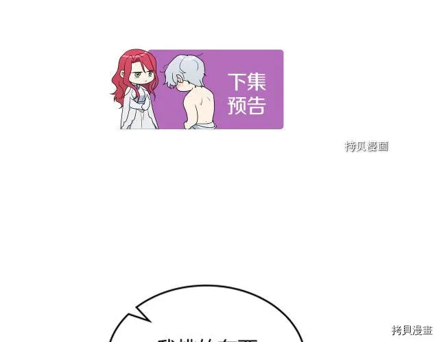 第58话 我爱她 第158页