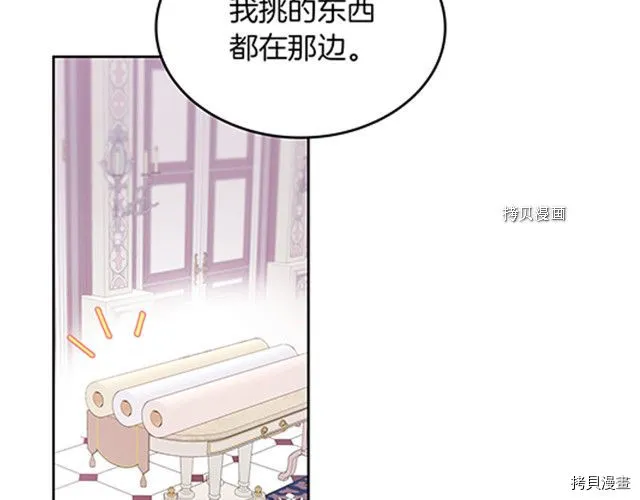 第58话 我爱她 第159页