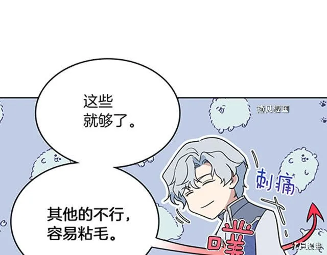 第58话 我爱她 第162页